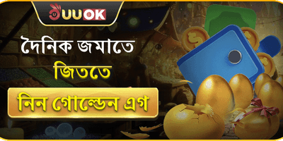 মেগা ওয়েলকাম বোনাস promotion banner