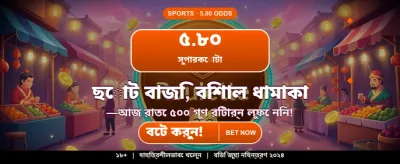 cv4444 অ্যাপে এখনই জয়েন করুন banner