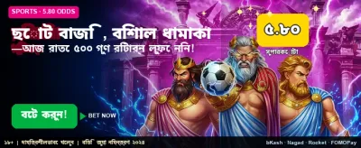 cv4444 লগইন করে বোনাস পান banner